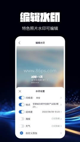 水印免费相机拍照