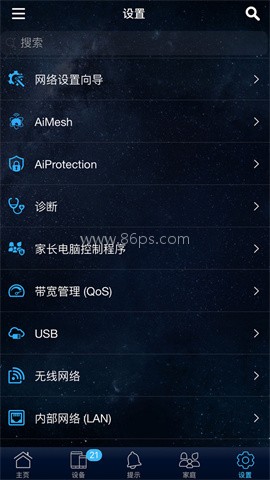 华硕路由器(ASUS Router)