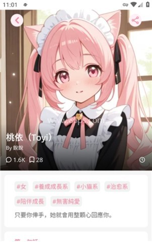 dokichat虚拟聊天 第6张图