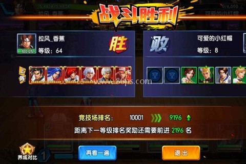 拳魂觉醒飞升版 第6张图