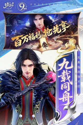 老虎诛仙互通版