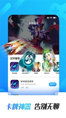 光环助手游戏盒 光环助手游戏盒
