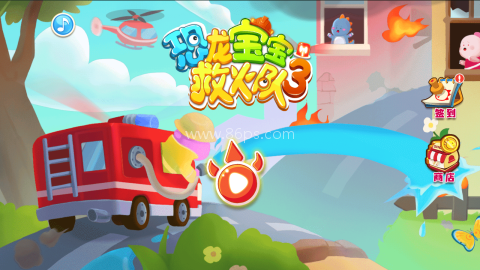 恐龙宝宝救火队3
