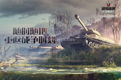 坦克世界闪击战手机版