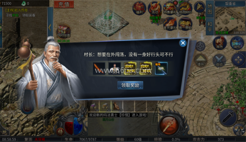 最强帮主传奇 第3张图