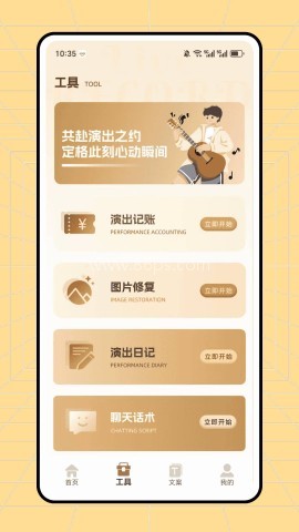 懒蛋动动计划
