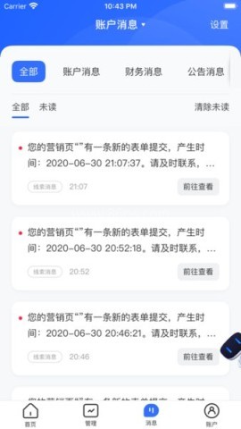 百度营销app