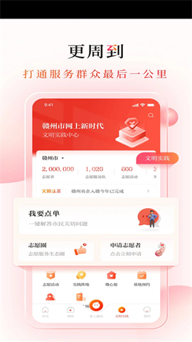 赣南红