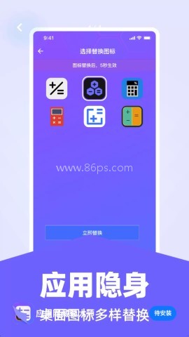 应用隐藏锁大师