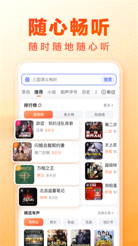 百度畅听版最新版