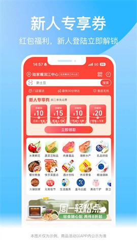 盒马