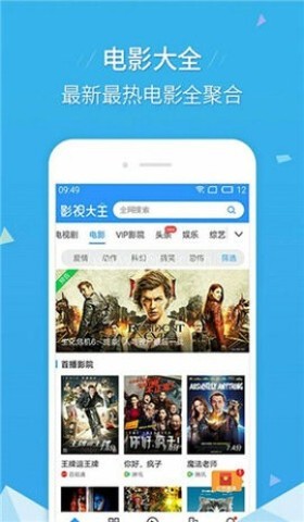 飞飞影视正版