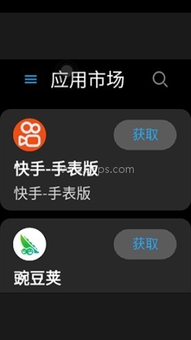 和顺成应用市场