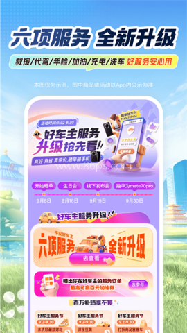 平安车险APP