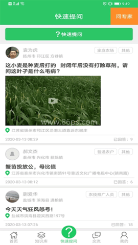 农技耘正版