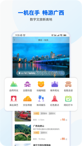智桂通手机版