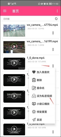 吉吉影音播放器 第3张图