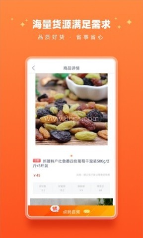 货源18