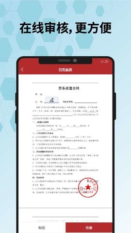 全球易签 第2张图