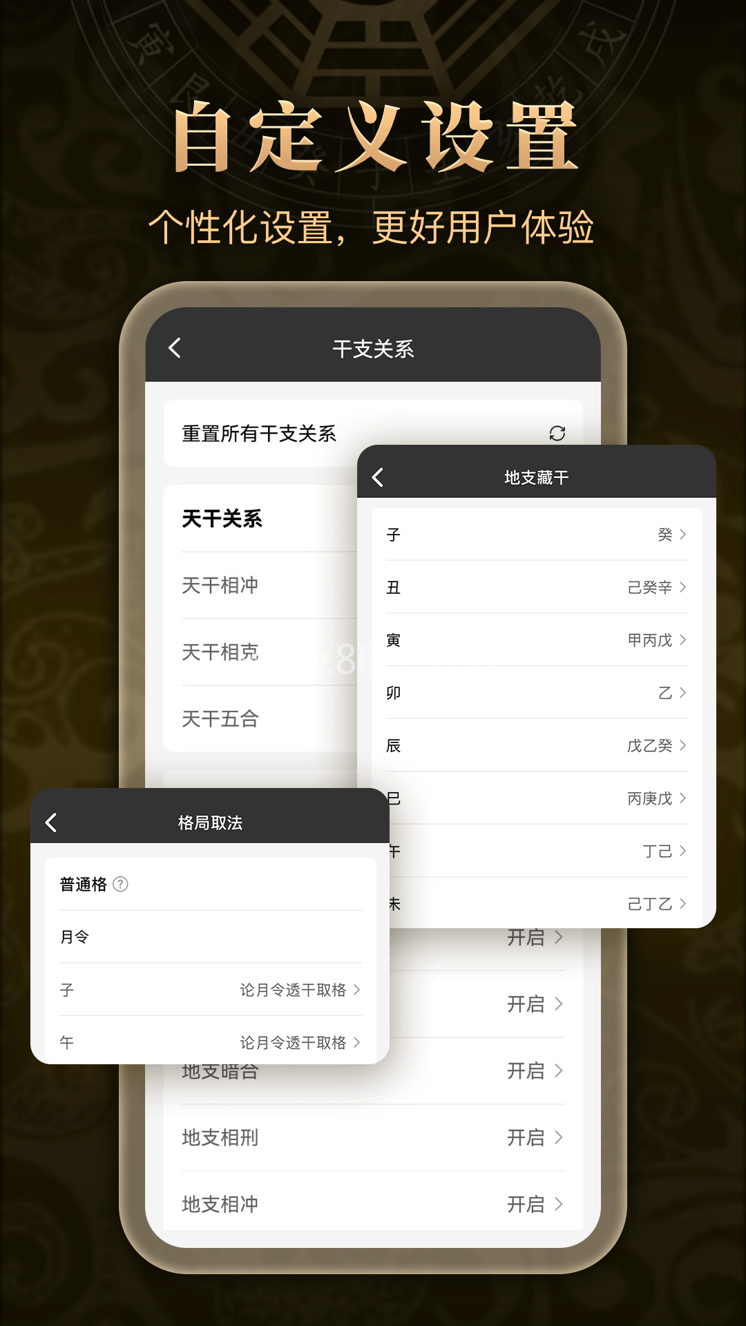 万宗排盘