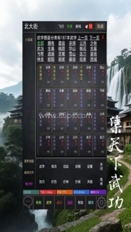 问剑天涯MUD