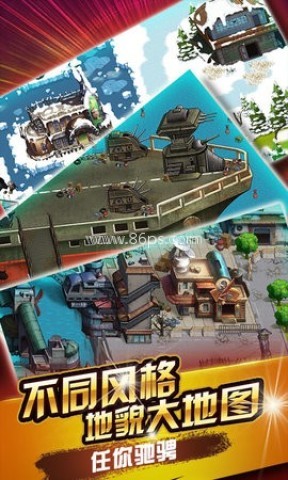 赤色要塞怀旧经典版 第2张图