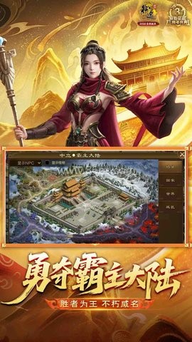 原始征途腾讯版