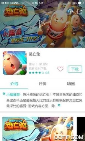 酷酷跑游戏盒子 酷酷跑游戏盒子