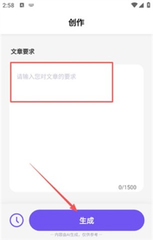 闪电写作