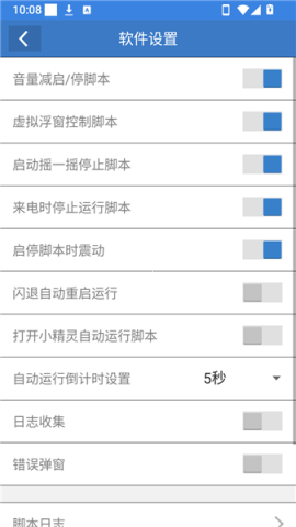 凌云丹公益脚本 第3张图
