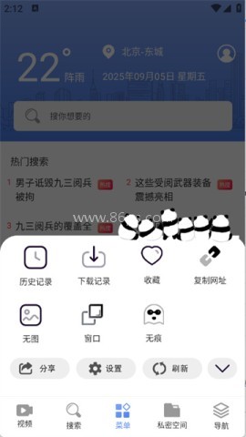 Surf浏览器