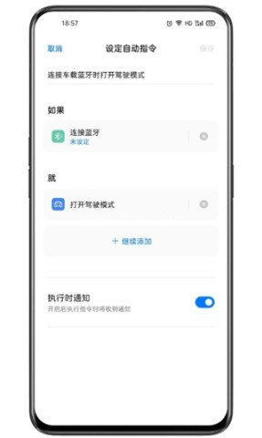 breeno指令app breeno指令app