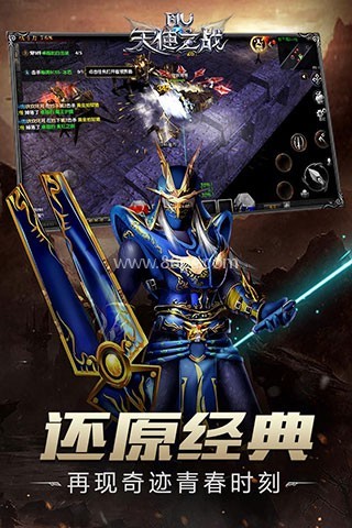 天使之战qq游戏版本