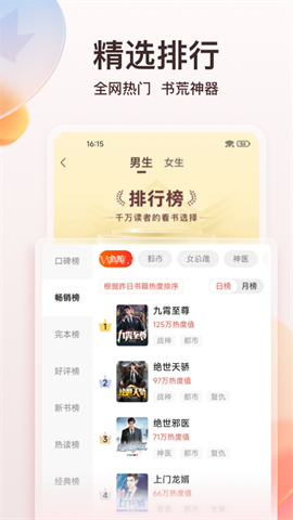 点众小说阅读器