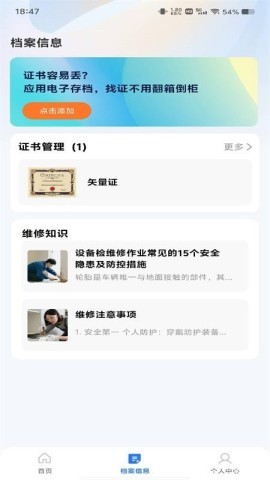安装维修速达 第2张图