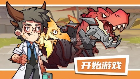 小小驯龙师正版