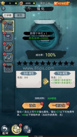 终极英雄变身 第4张图