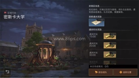 明日之后小米版 第7张图