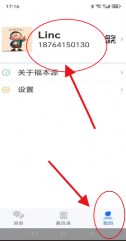 福本源app