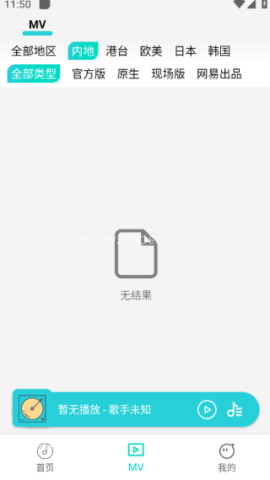 波比音乐DJ播放器