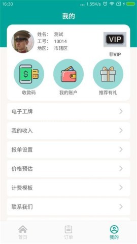老司机代驾