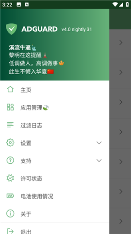 溪流防封 第2张图