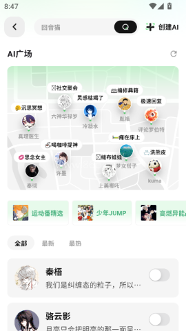 独响ai 第4张图