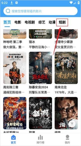 六六影视 第1张图