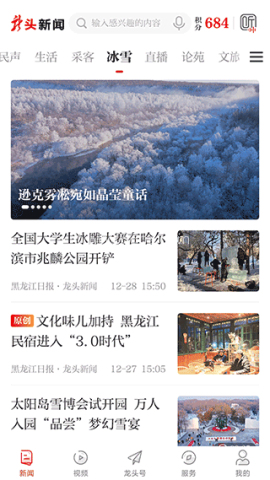 龙头新闻手机版