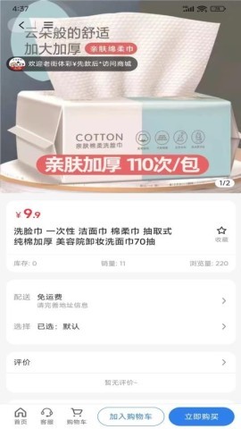 云慧傲停