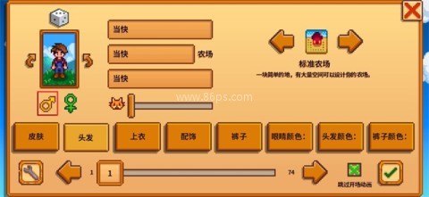 星露谷物语1.4.5