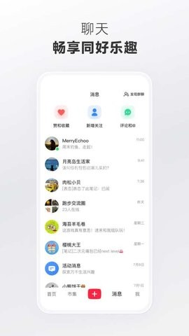 小红书9.40.1版
