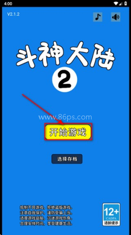 斗神大陆2折相思 第1张图