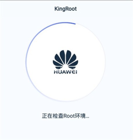 Kingroot一键root工具 第5张图
